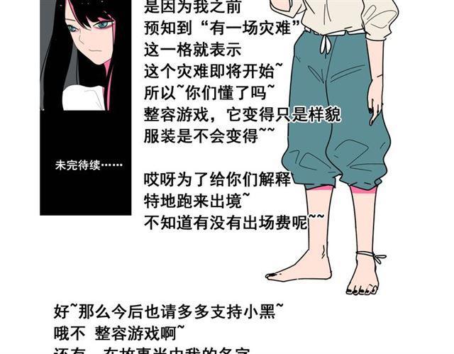 第21话 你把我彻底地毁掉了！141