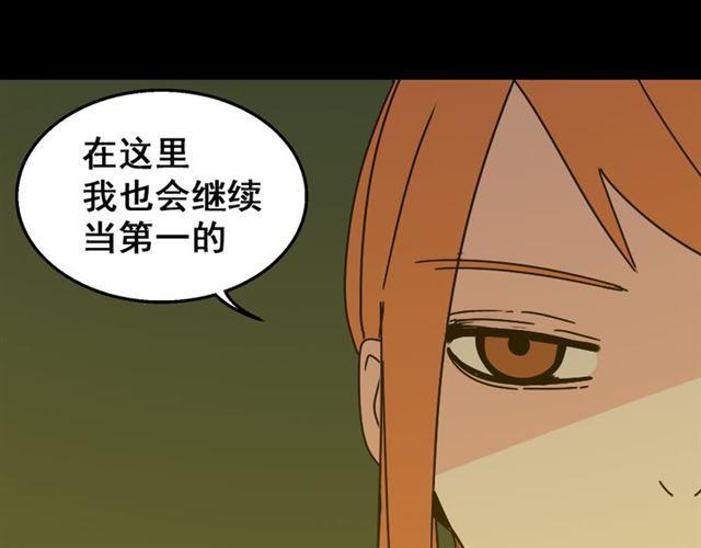 第21话 你把我彻底地毁掉了！6