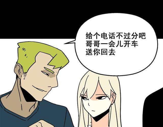 第28话 小黑的超直觉0