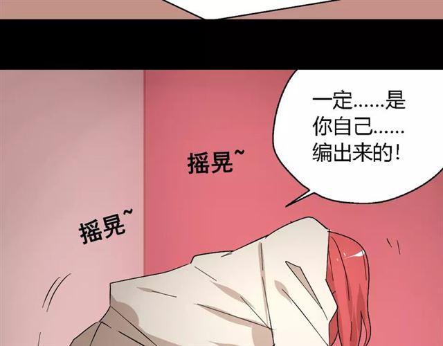 第25话  死亡陷阱57