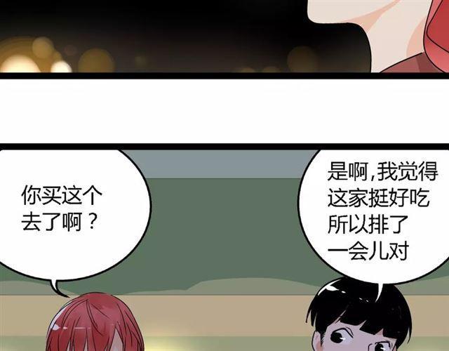 第二季 第5话 真的不是梦吗！44