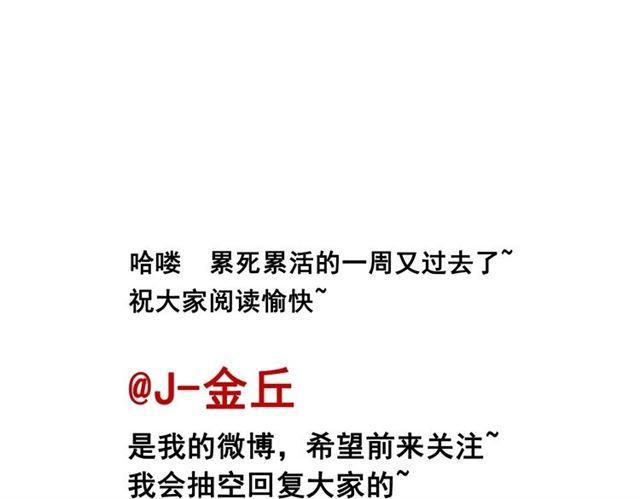 第21话 你把我彻底地毁掉了！146