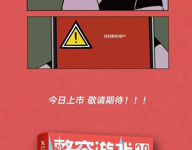 《整容游戏2.0》正式上市10