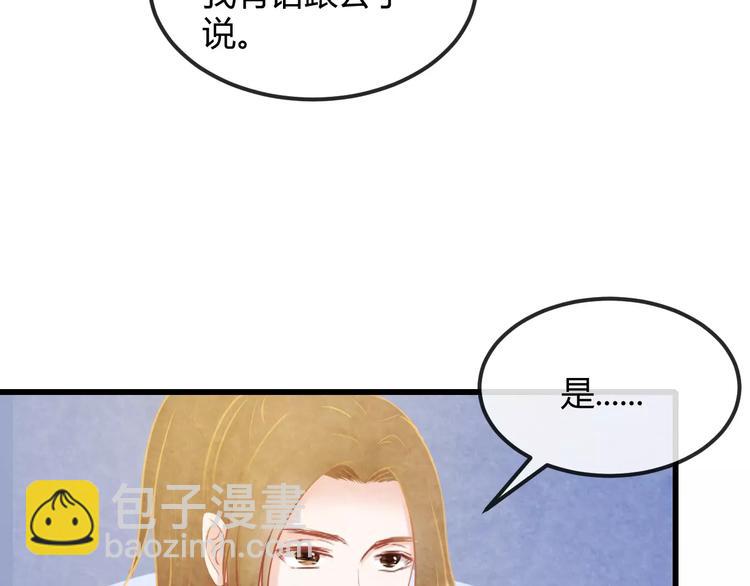 第23话 诱哄他的方式79