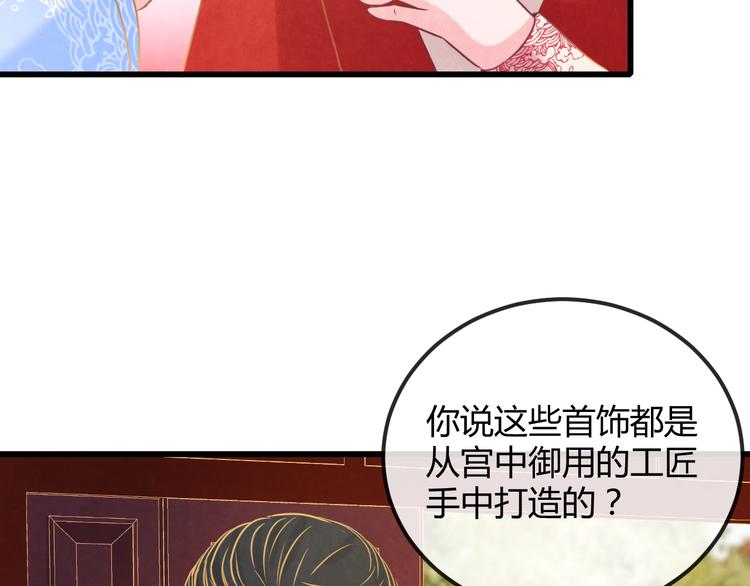 第22话 帝王的宠幸117