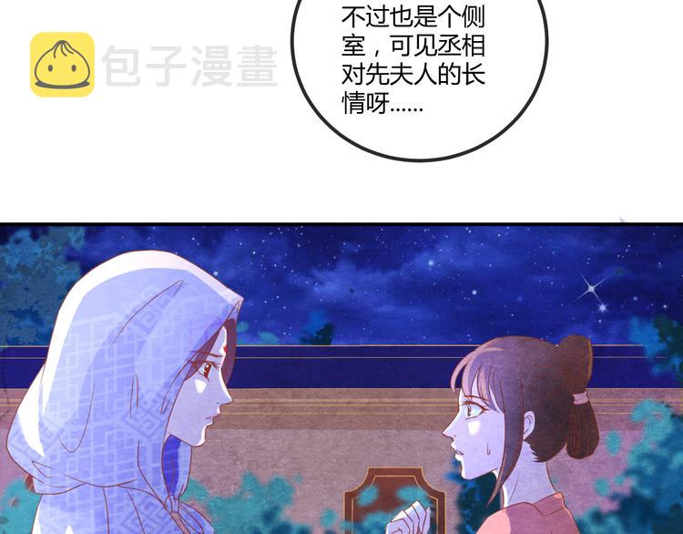 第15话 特殊的恩宠50