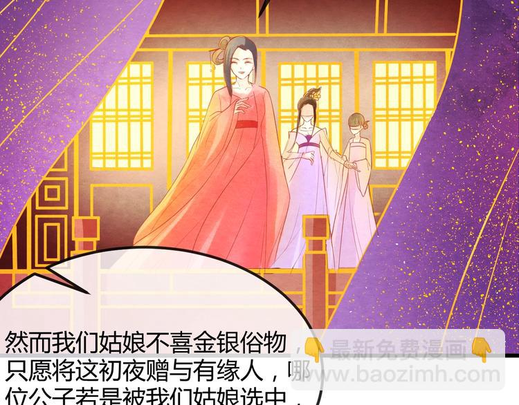 第24话 他变得不一样了…48