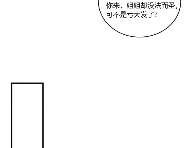 第8话 心仪的皇后69