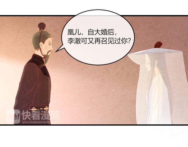 第8话 心仪的皇后109