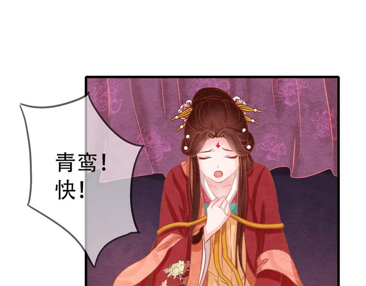 第1话 毒妃上位，独占恩宠121