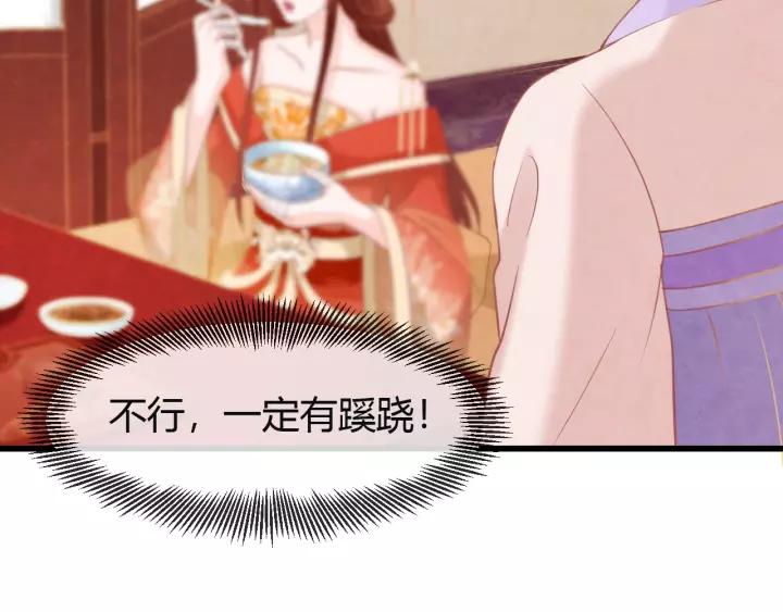 第44话 看着朕再说一次26