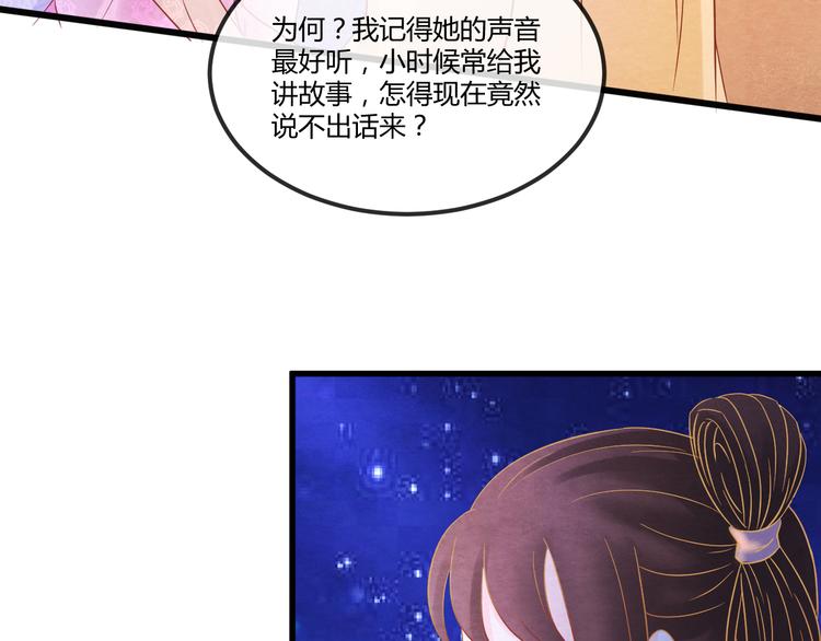 第15话 特殊的恩宠33