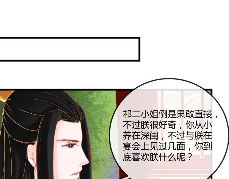 第19话 媚态惑主101
