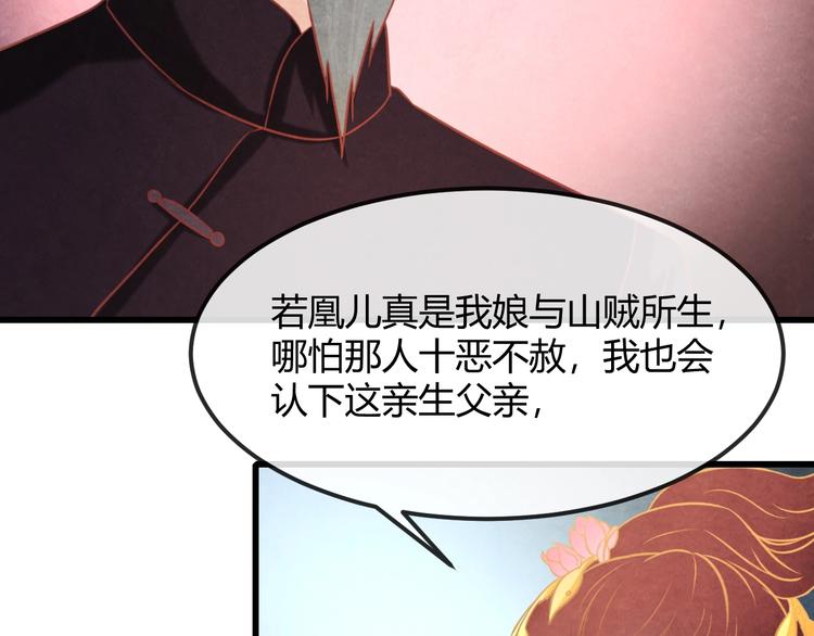 第25话 撕你一层皮！138
