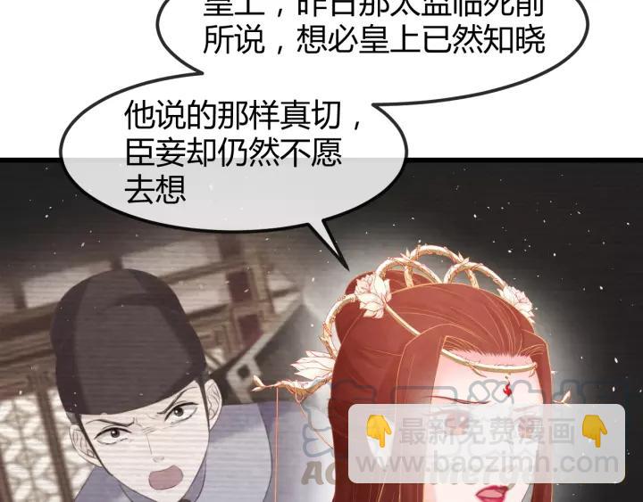 第48话 怀疑的种子6