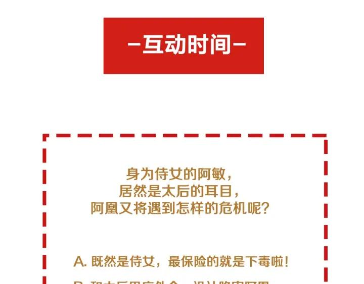 第36话 吐露真心137