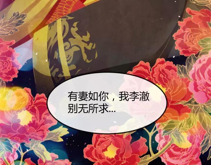 完结篇 后宫佳丽只一人133