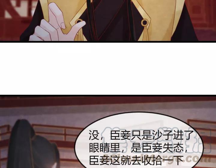 第44话 看着朕再说一次96