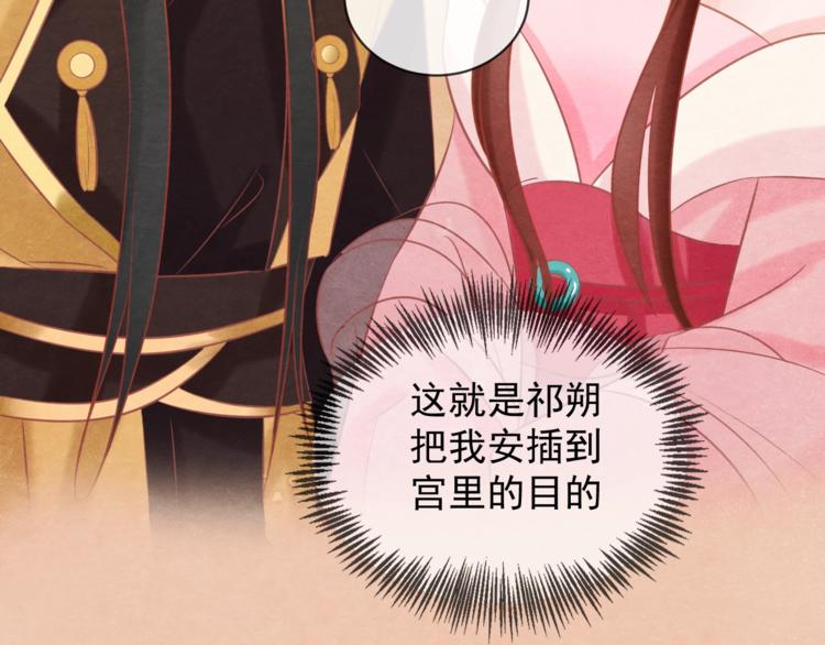 第26话 亲手装点你120
