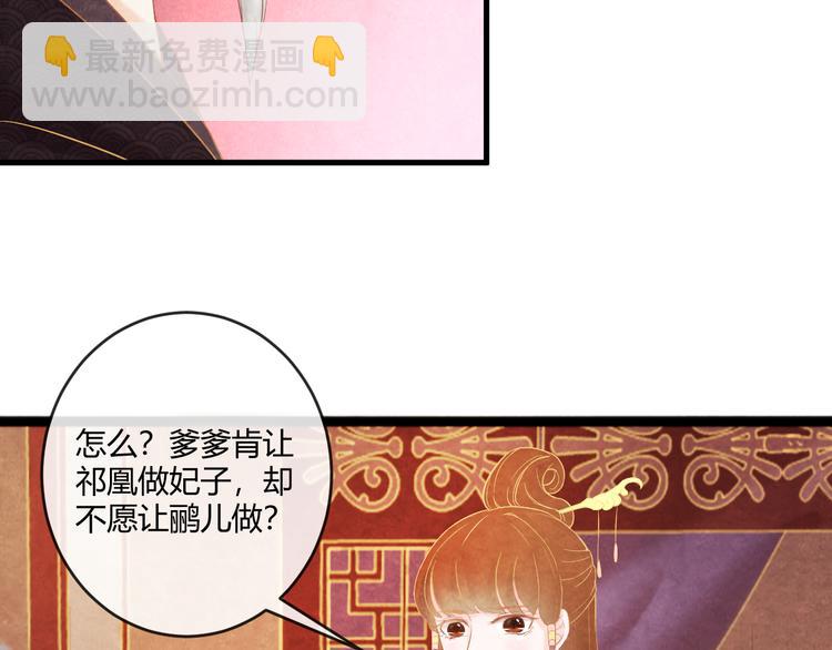 第14话 过分偏爱91