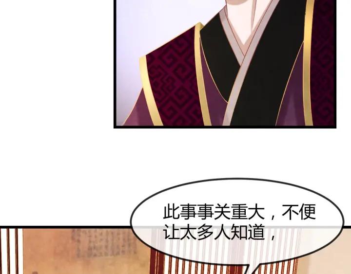 第51话 得罪我，只有死路一条73