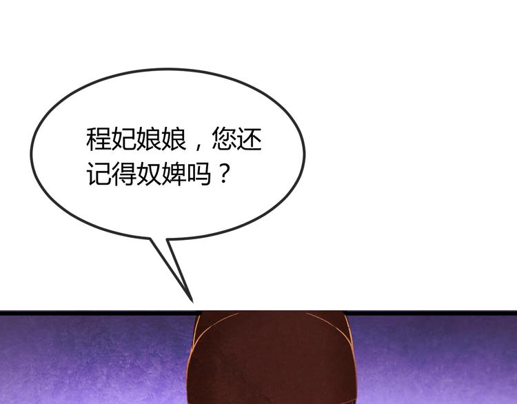 第34话 出了名的毒妃168