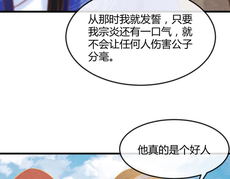 第23话 诱哄他的方式143