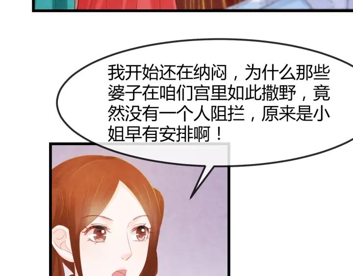 第51话 得罪我，只有死路一条89