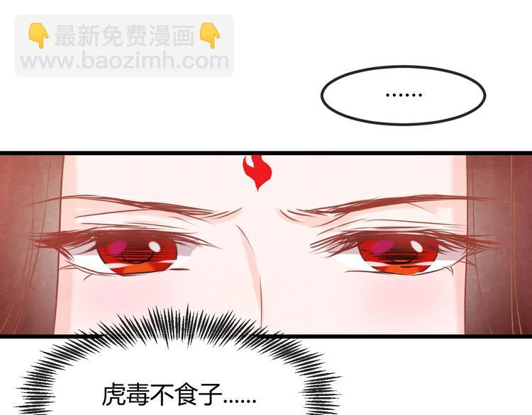 第25话 撕你一层皮！47