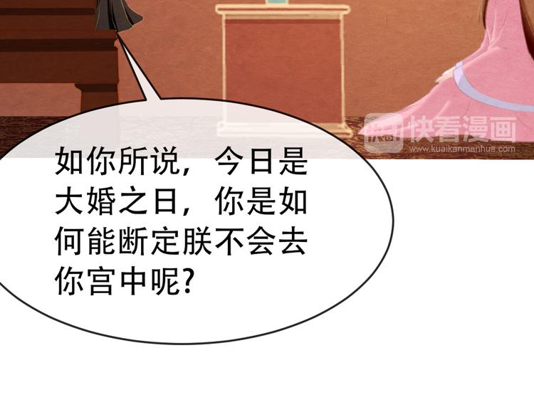 第2话 特殊的侍寝夜98