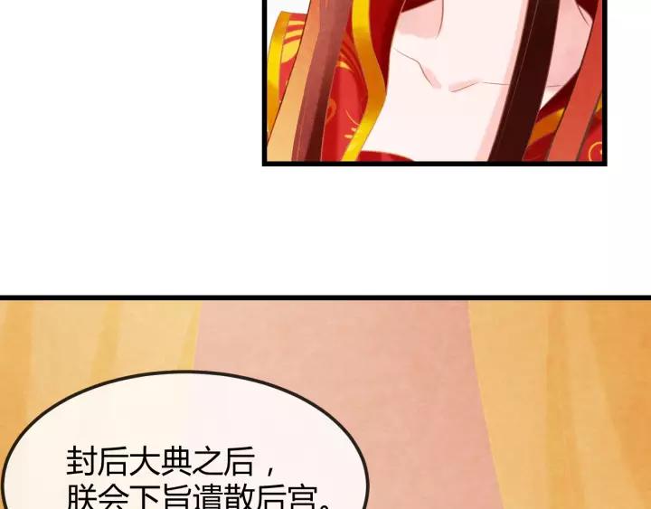 完结篇 后宫佳丽只一人75