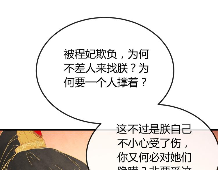 第29话 亲自为你上药62