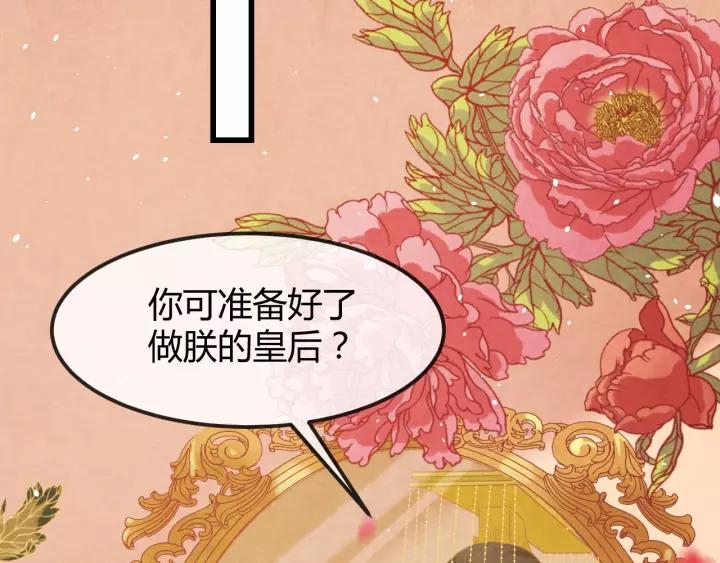 完结篇 后宫佳丽只一人67