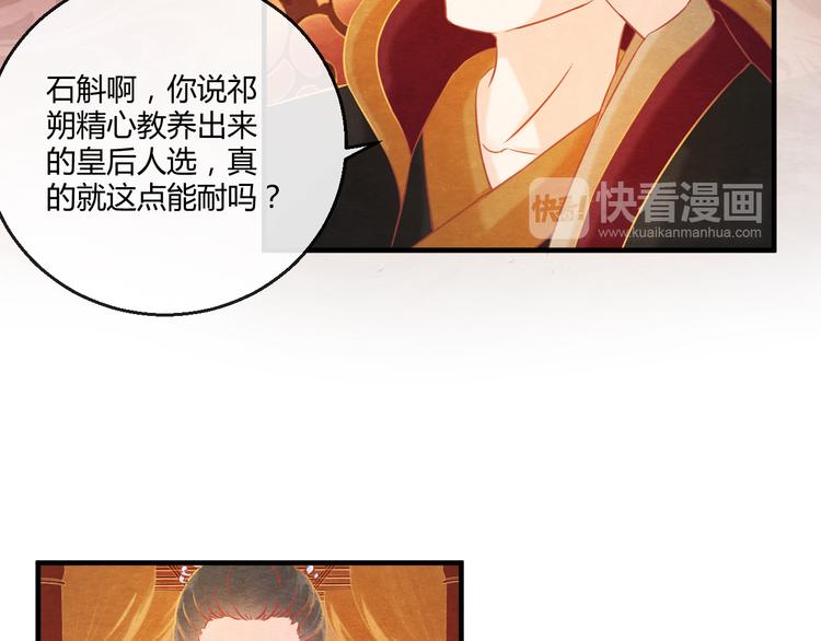 第5话 毒妃的诞生82