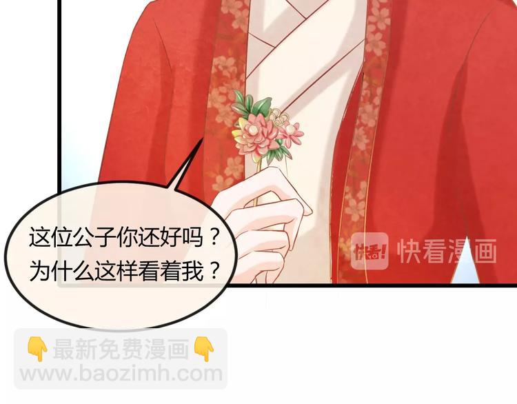 第23话 诱哄他的方式9