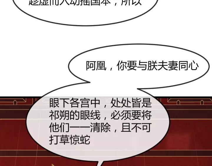 第46话 他在利用你！51