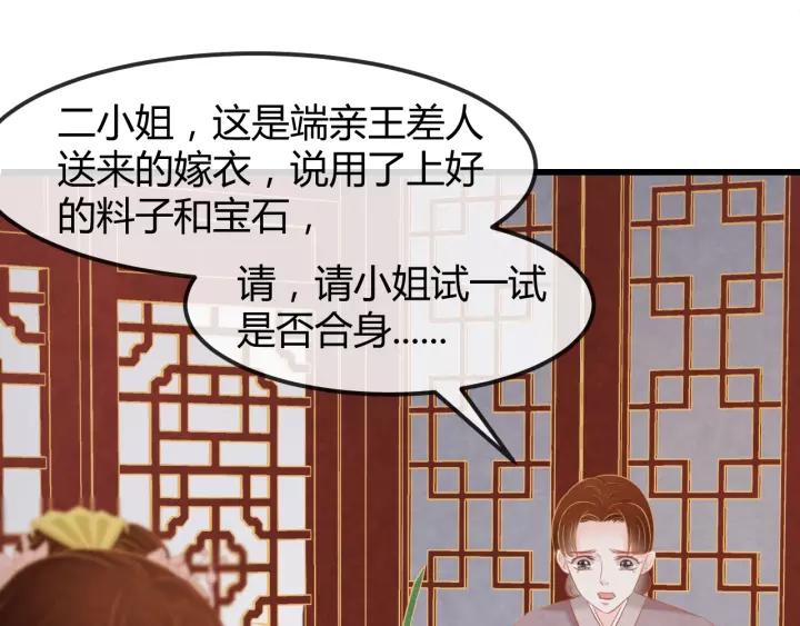 第47话 你果然在骗我！53