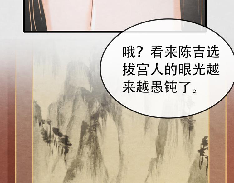 第2话 特殊的侍寝夜11