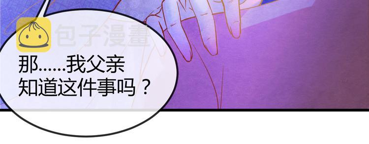 第15话 特殊的恩宠46