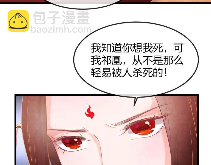 第44话 看着朕再说一次79