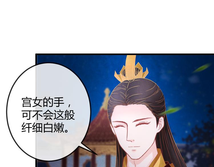 第15话 特殊的恩宠81