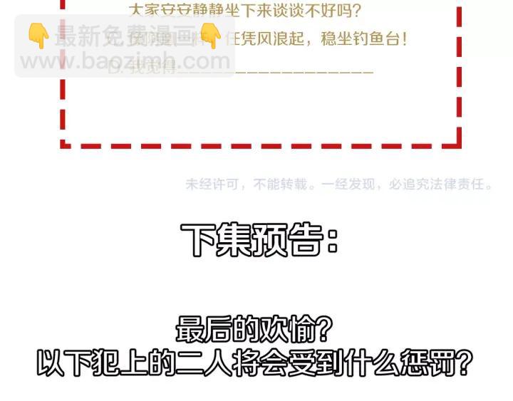 第50话 你是我留宫的唯一理由86