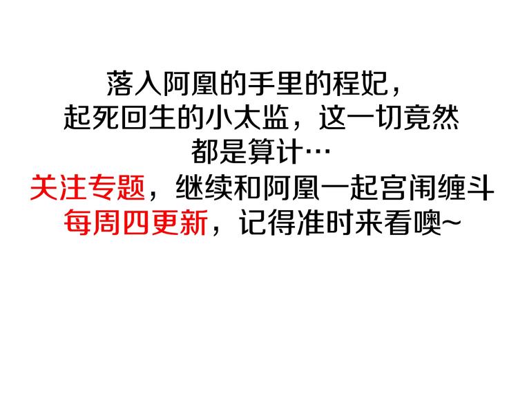 第34话 出了名的毒妃180