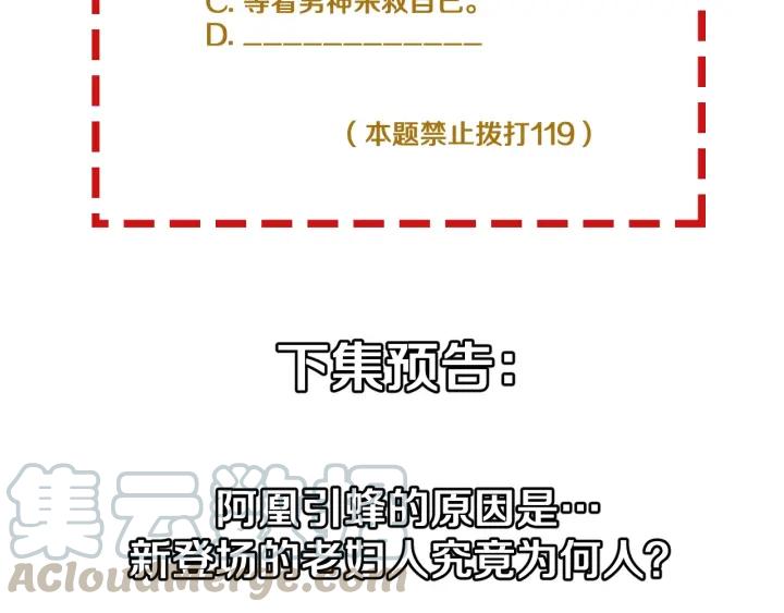 第37话 阿凰别怕96