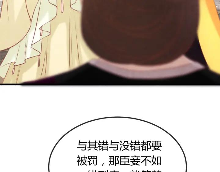 第38话 侍女的心思50