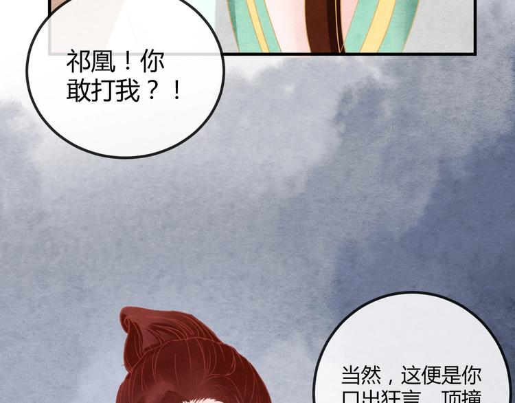 第17话 容颜尽毁92