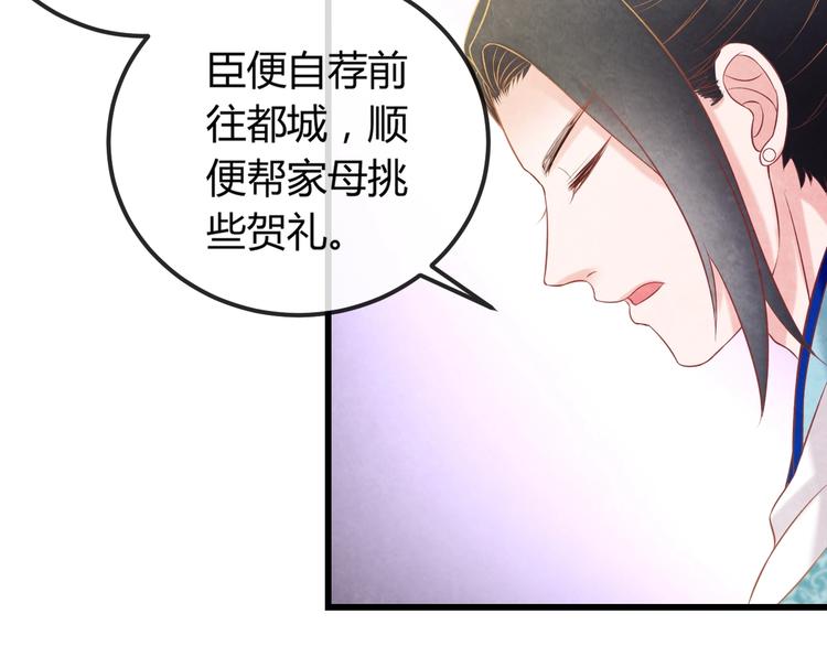 第29话 亲自为你上药42