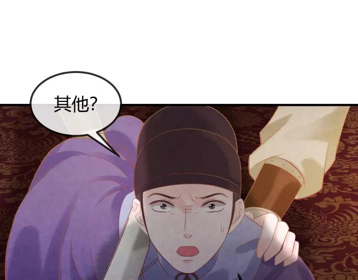 第46话 他在利用你！37