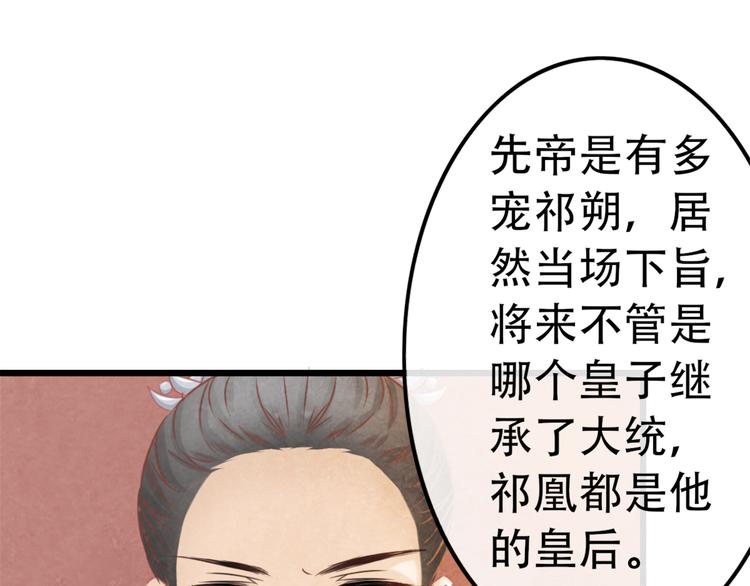 第1话 毒妃上位，独占恩宠290