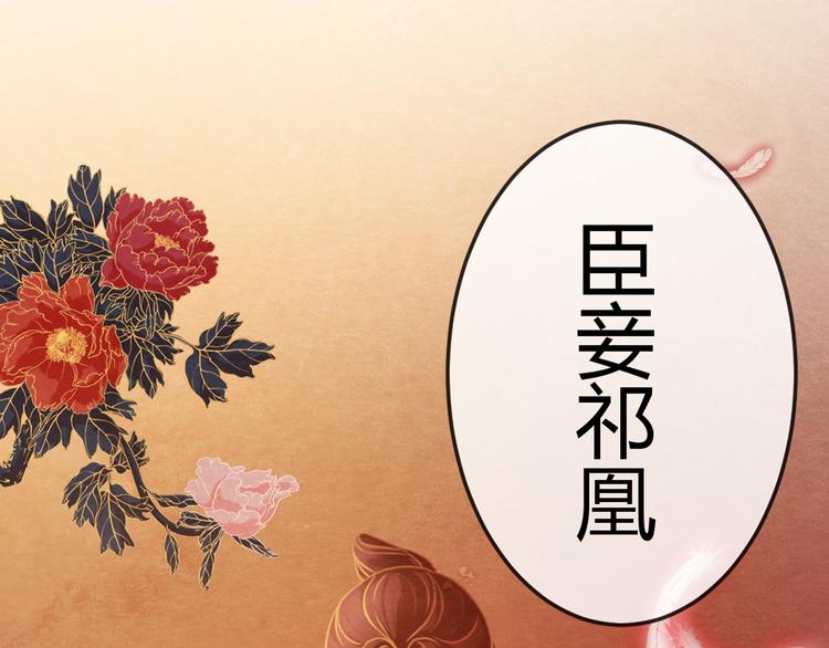 第2话 特殊的侍寝夜64